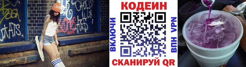 Кодеиновый сироп Lean напиток Lean (лин) Джанкой