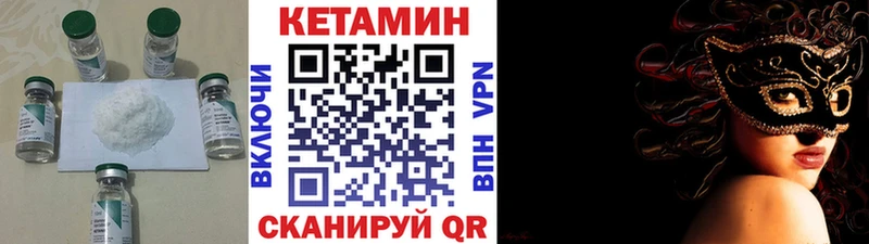 Кетамин ketamine ссылка на мегу онион Джанкой